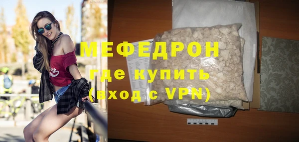 мефедрон мука Шали