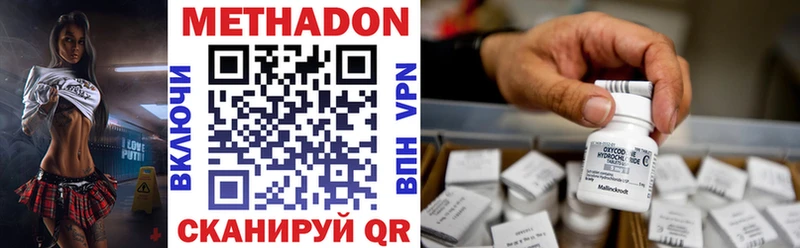 МЕТАДОН methadone  где купить наркоту  Юхнов 