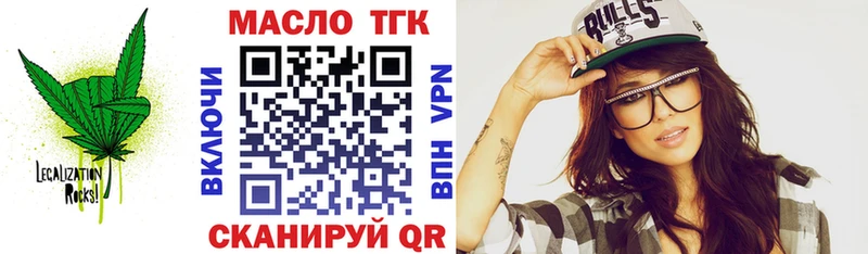 ТГК THC oil  где найти   Юхнов 
